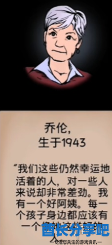 酋长游戏吧6