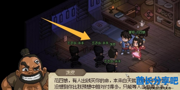 酋长游戏吧4