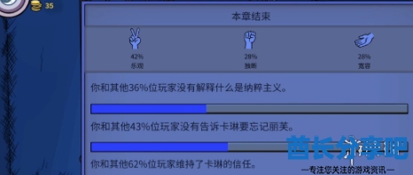 酋长游戏吧2