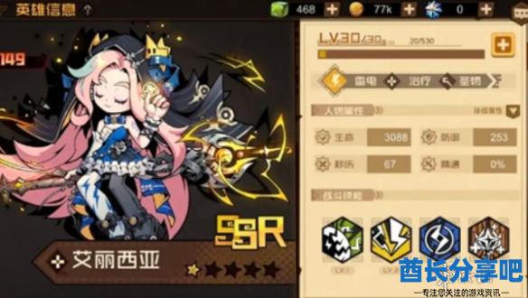 酋长游戏吧3