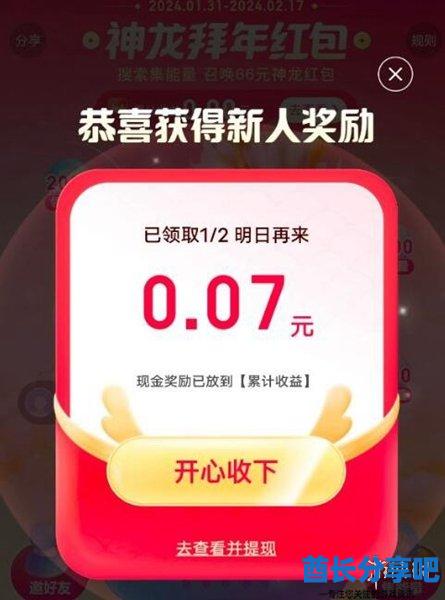 酋长游戏吧2