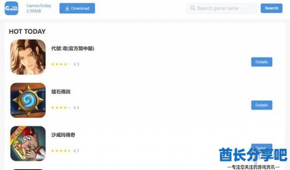 酋长游戏吧2
