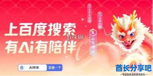 酋长游戏吧1