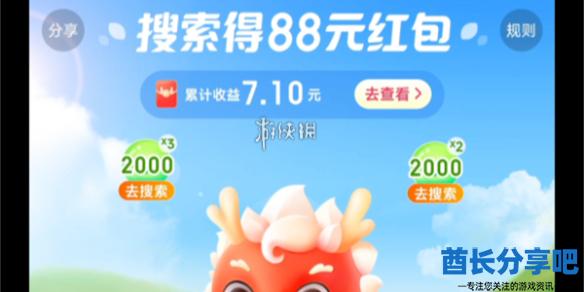 酋长游戏吧1