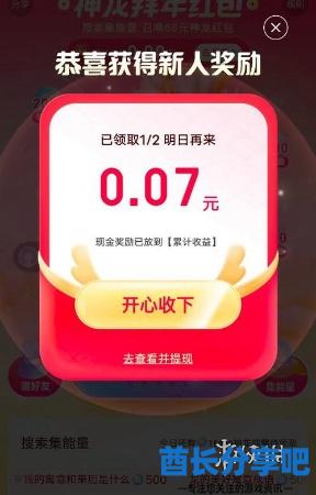 酋长游戏吧2