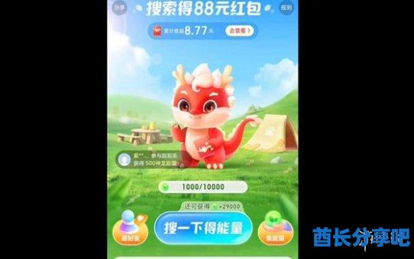 酋长游戏吧2