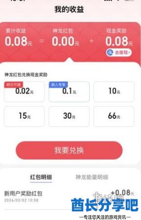 酋长游戏吧2