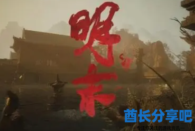 酋长游戏吧1