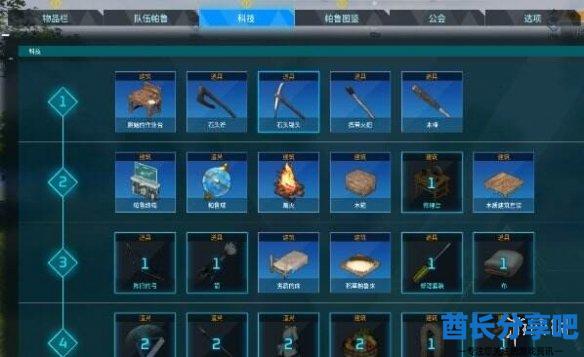 酋长游戏吧2