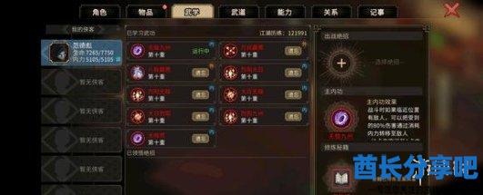 酋长游戏吧2