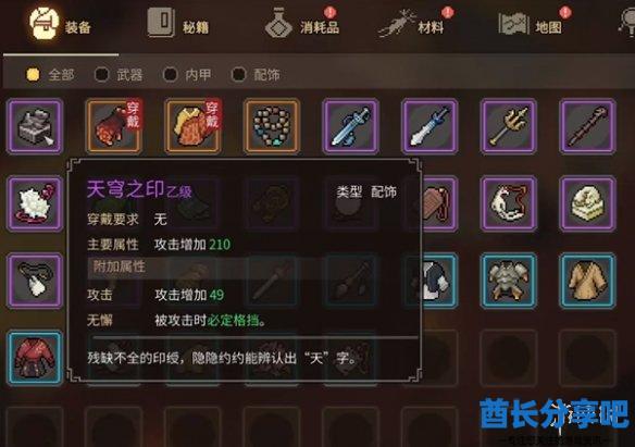 酋长游戏吧5