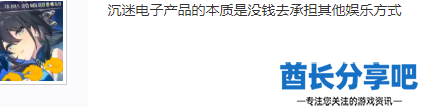 酋长游戏吧8