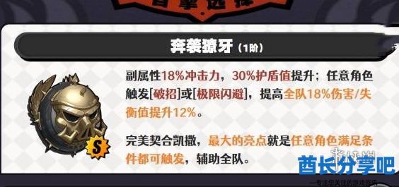 酋长游戏吧2