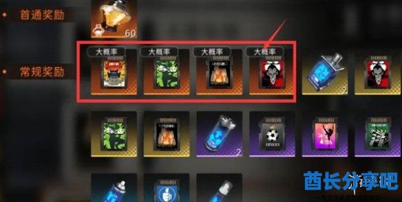 酋长游戏吧4