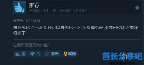 酋长游戏吧5