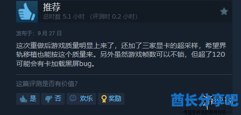 酋长游戏吧8
