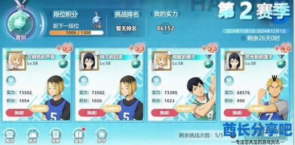 酋长游戏吧2