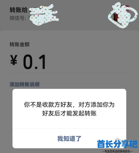 酋长游戏吧3