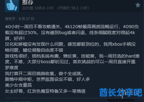 酋长游戏吧7