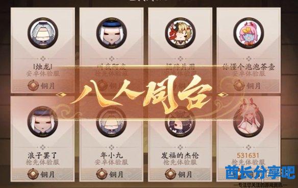 酋长游戏吧2