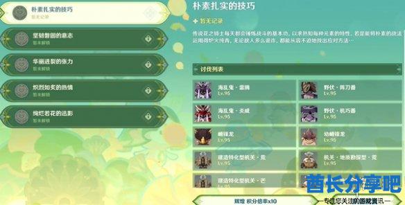 酋长游戏吧2