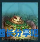 酋长游戏吧2