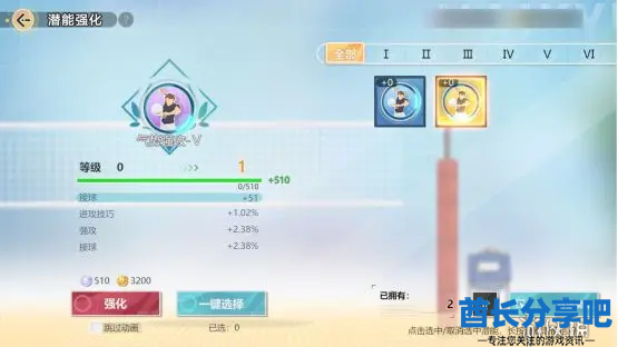 酋长游戏吧9