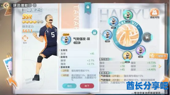 酋长游戏吧8