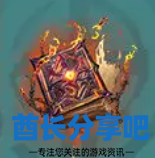 酋长游戏吧4