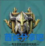 酋长游戏吧3