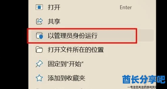 酋长游戏吧1