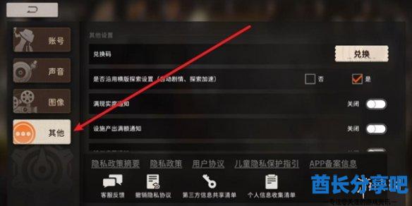 酋长游戏吧3