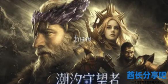 酋长游戏吧1