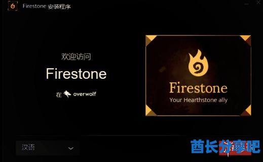 酋长游戏吧2