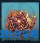 酋长游戏吧3