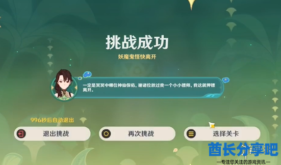酋长游戏吧11