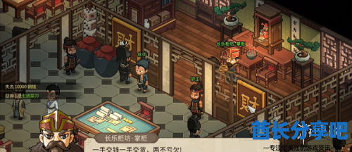 酋长游戏吧2