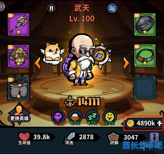 酋长游戏吧2