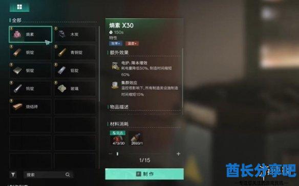酋长游戏吧2
