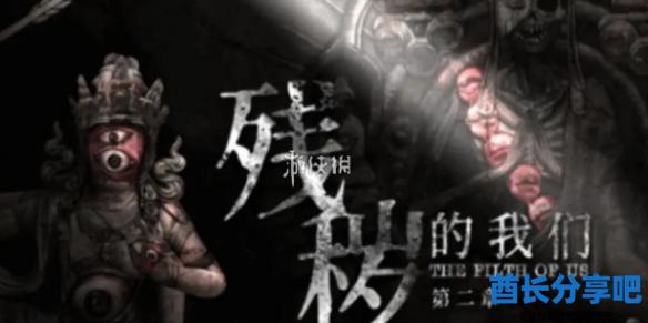 酋长游戏吧1