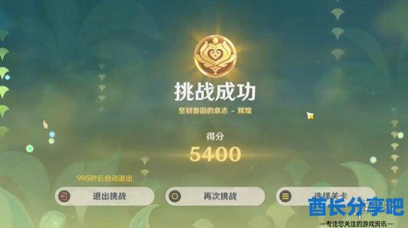 酋长游戏吧5