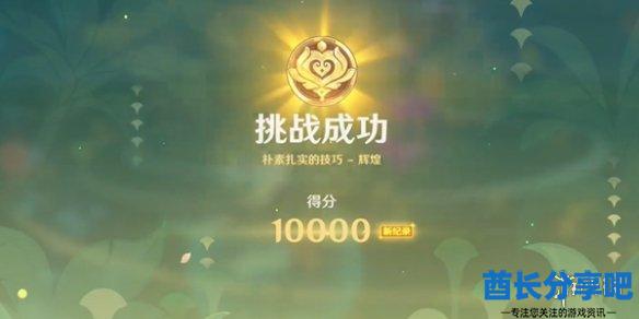 酋长游戏吧5