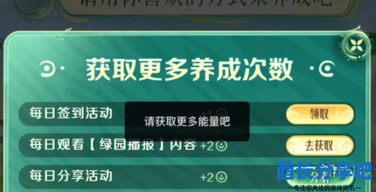 酋长游戏吧3