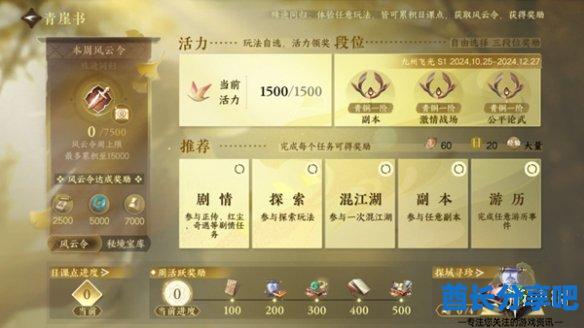 酋长游戏吧5