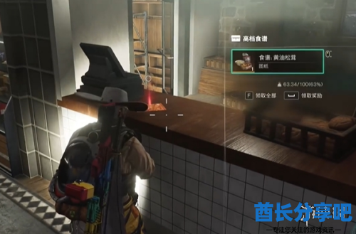 酋长游戏吧5