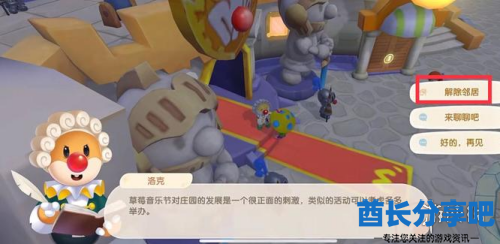 酋长游戏吧3
