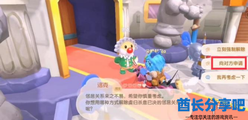 酋长游戏吧5
