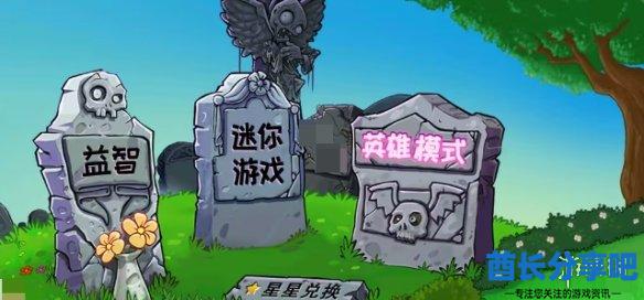 酋长游戏吧4