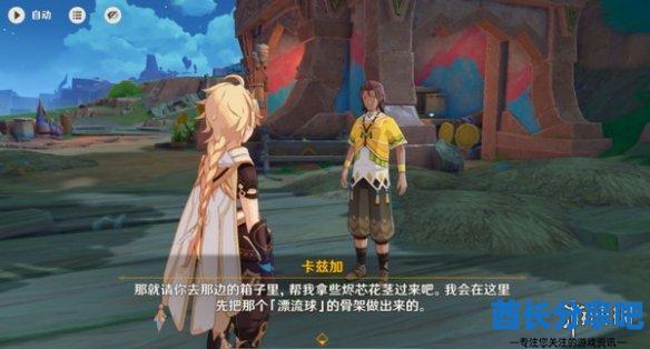 酋长游戏吧5