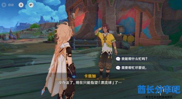 酋长游戏吧4